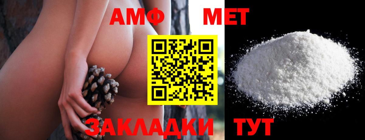 АМФ Розовый  Amphetamine  Азов  Вход с VPN 