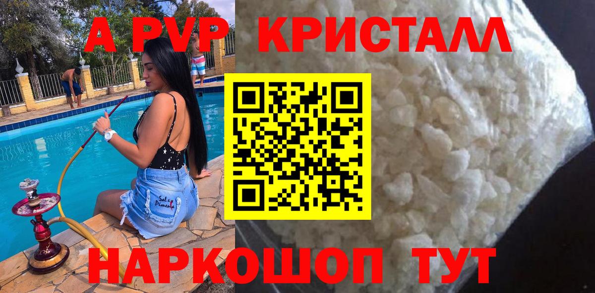 А ПВП Соль Азов