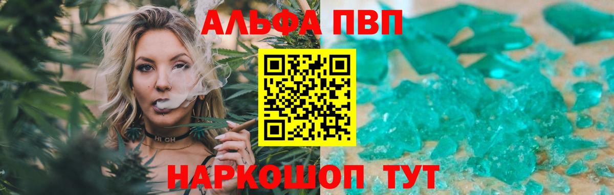 Азов  Alfa_PVP  Вход с VPN  A-PVP крисы CK  Alpha PVP СК 