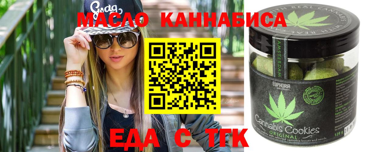 Азов  Еда ТГК конопля  Вход с VPN 