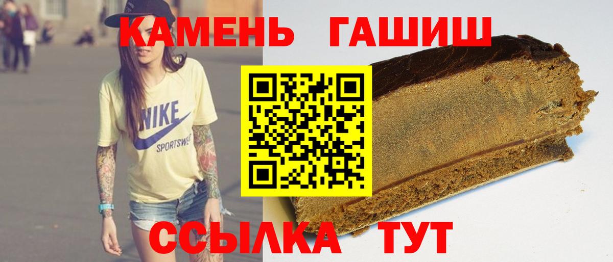 Гашиш Ice-O-Lator  ГАШ hashish  Вход с VPN  Азов 