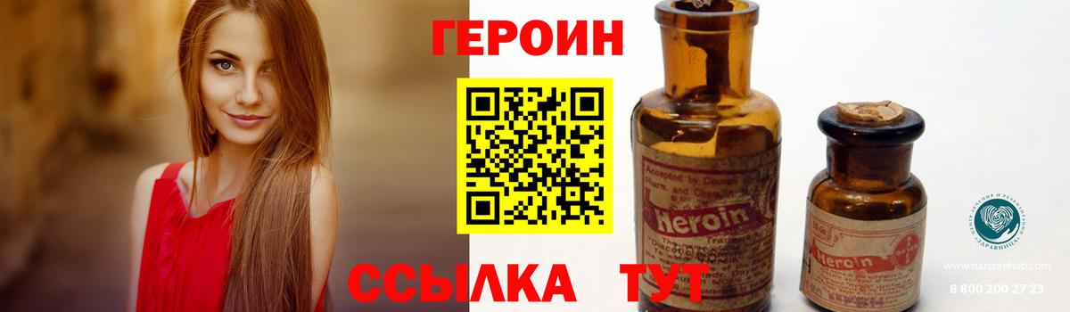 Азов  ГЕРОИН  Вход с VPN  Героин герыч 
