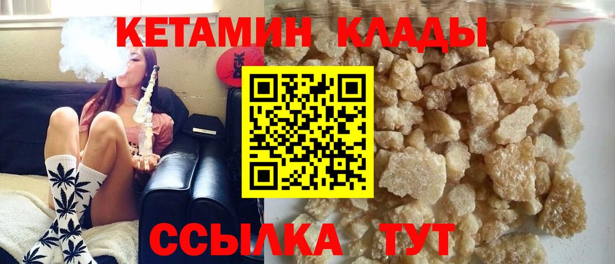 КЕТАМИН VHQ  Вход с VPN  Азов 