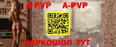 альфа пвп Бугуруслан