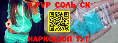 альфа пвп Бугуруслан