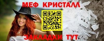 меф VHQ Бузулук