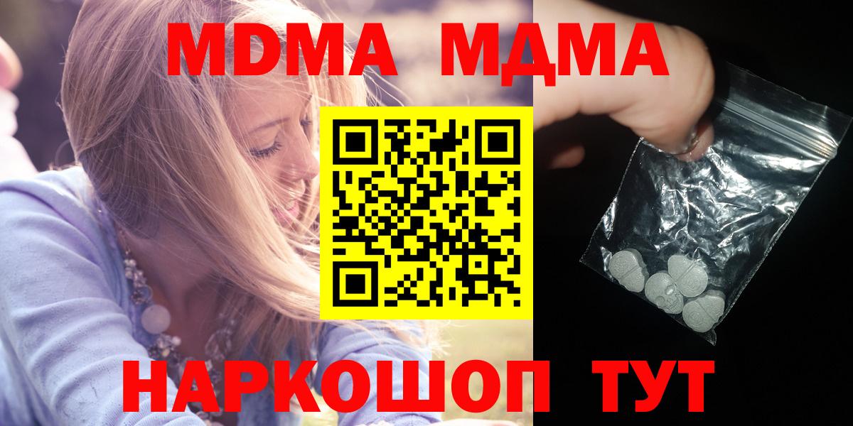МДМА VHQ  MDMA молли  Вход с VPN  Азов 