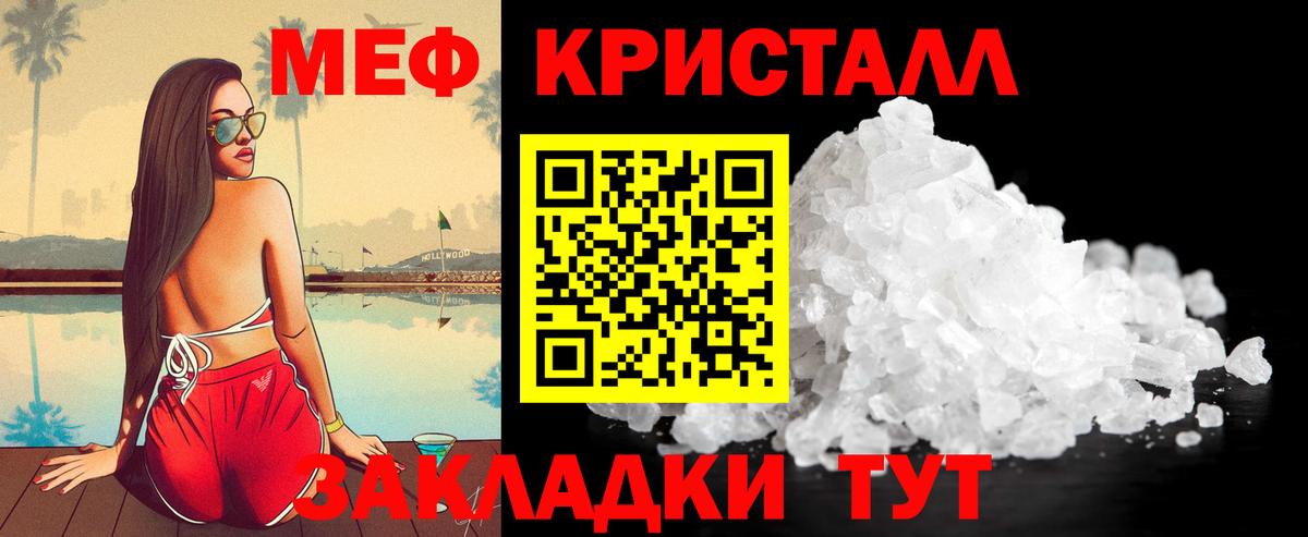 Мефедрон  Вход с VPN  Меф mephedrone  МЕФ  МЯУ-МЯУ кристаллы  Азов 