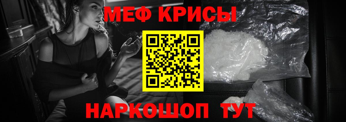 Меф мяу мяу мука Азов