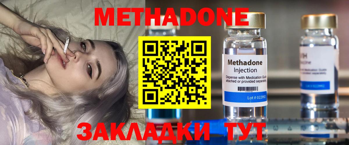 blacksprut tor  Метадон белоснежный  Вход с VPN  Метадон кристалл  Азов 