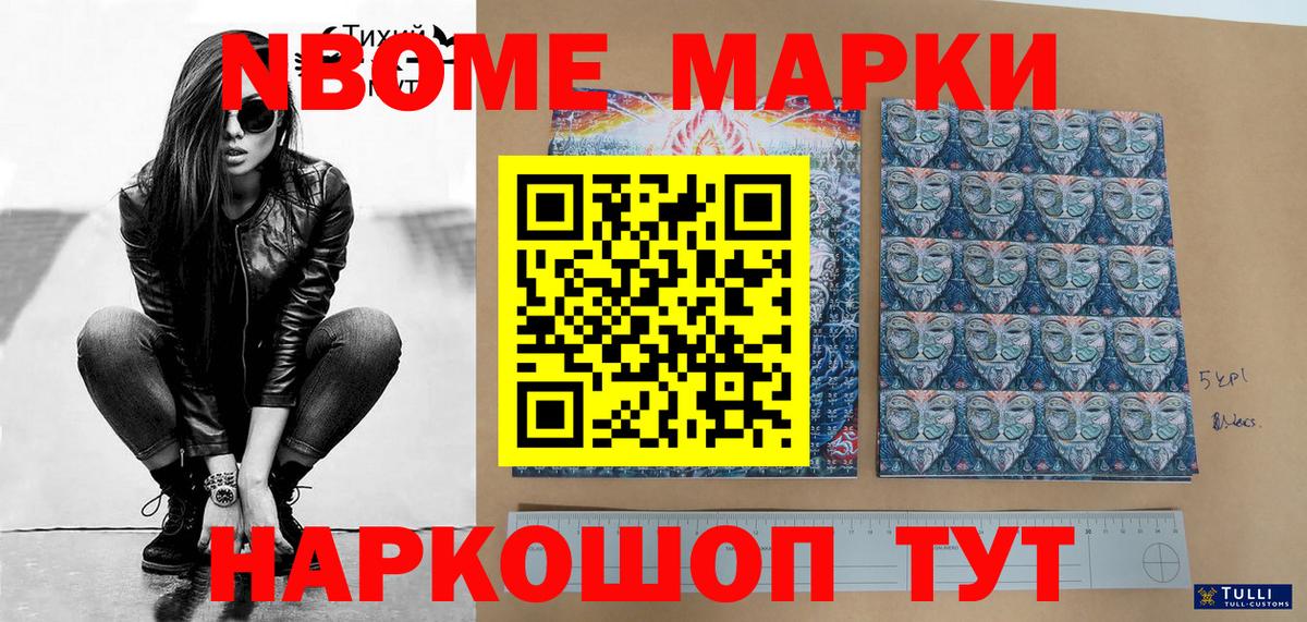 Наркотические марки 1,5мг Азов