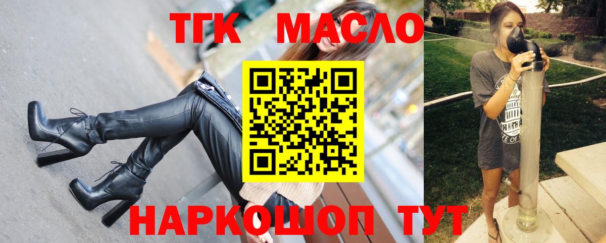 Дистиллят ТГК концентрат Азов
